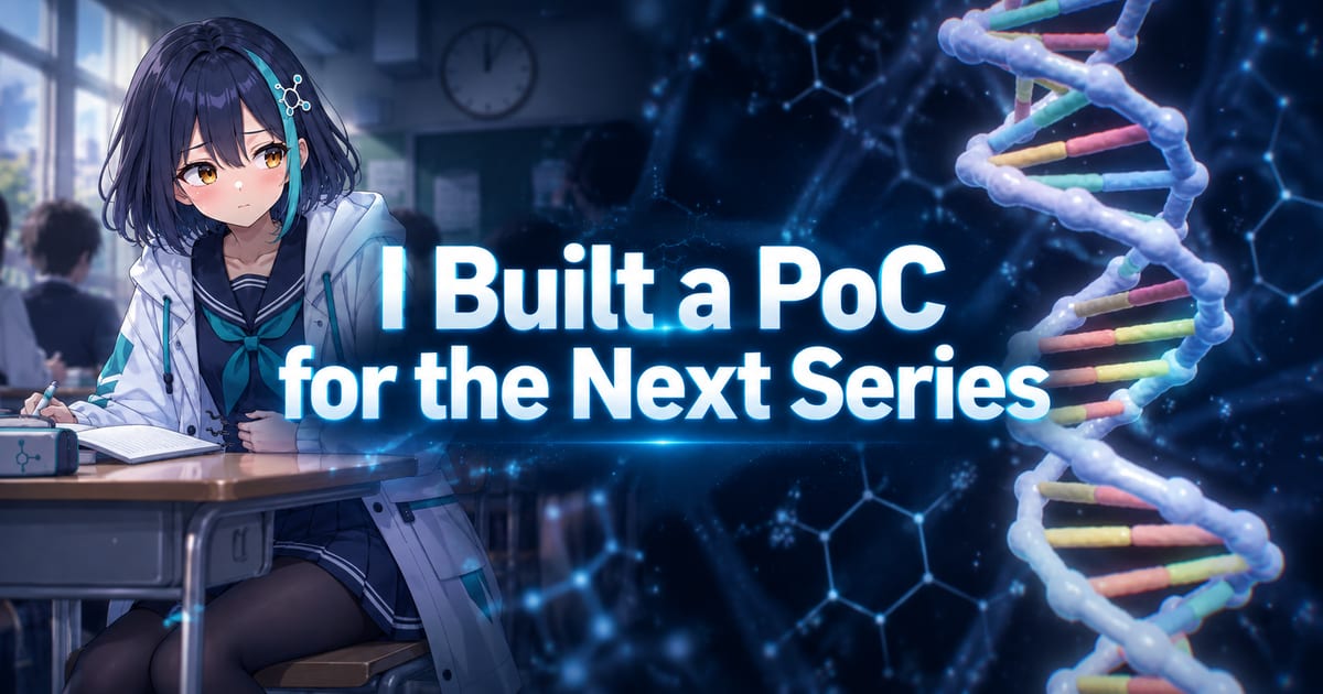 次のシリーズのPoCつくった